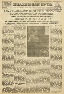 Эскиз
