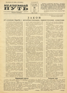 Эскиз