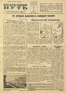 Эскиз