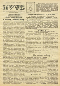 Эскиз