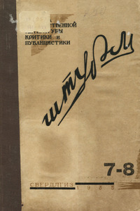 Эскиз