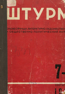 Эскиз