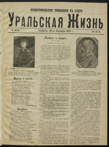 Эскиз