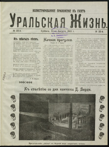 Эскиз