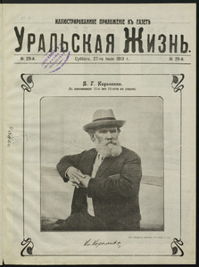 Эскиз