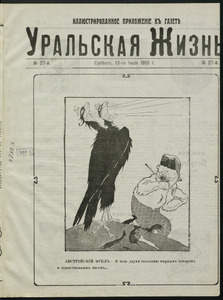 Эскиз