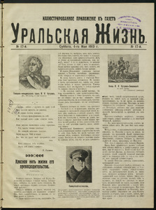 Эскиз