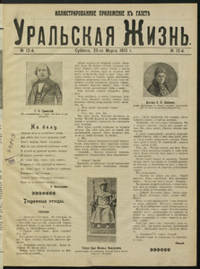 Эскиз