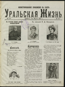 Эскиз