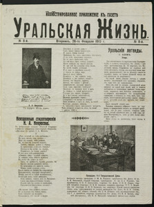 Эскиз