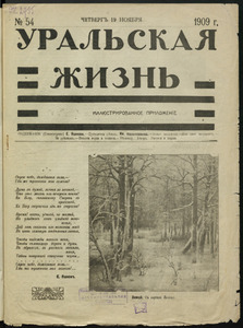 Эскиз