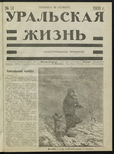 Эскиз