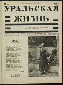 Эскиз