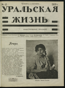 Эскиз