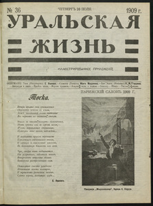 Эскиз