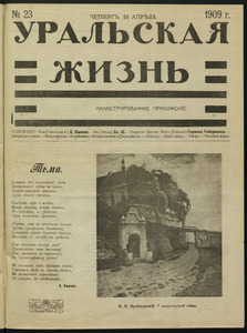 Эскиз