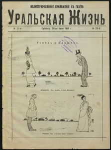 Эскиз