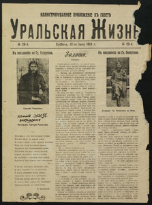 Эскиз