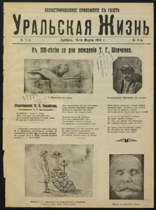 Эскиз