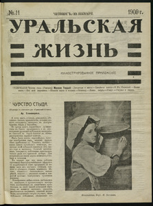 Эскиз
