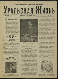 Эскиз