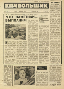 Эскиз