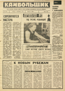 Эскиз