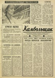 Эскиз