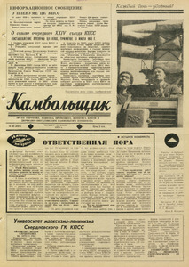 Эскиз