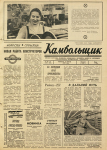 Эскиз