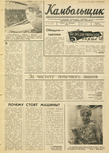 Эскиз