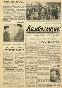 Эскиз