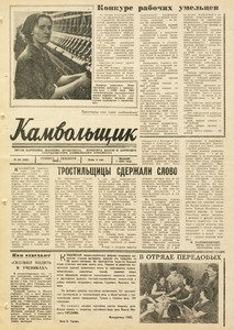 Эскиз
