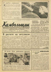 Эскиз