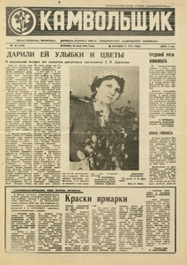 Эскиз