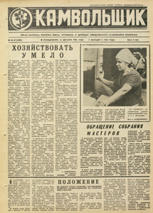 Эскиз