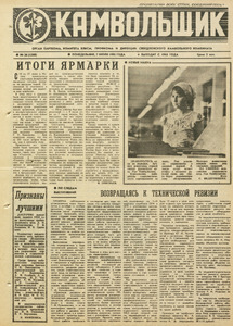 Эскиз