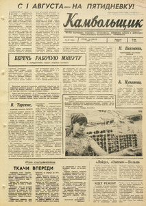 Эскиз