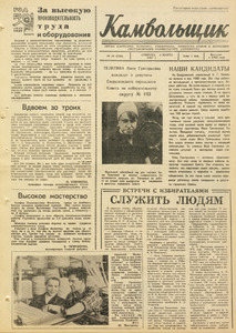 Эскиз