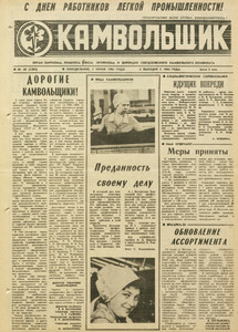 Эскиз