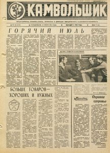 Эскиз