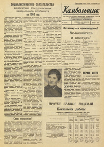 Эскиз