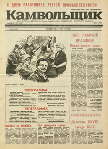 Эскиз