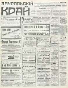 Эскиз