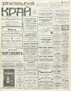 Эскиз