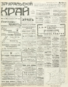 Эскиз