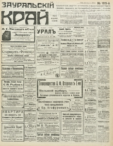Эскиз