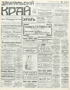 Эскиз