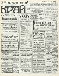 Эскиз