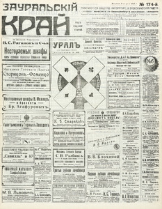 Эскиз